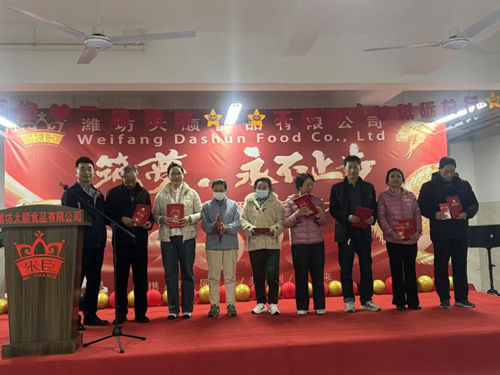 2025年开门红暨2024年表彰大会